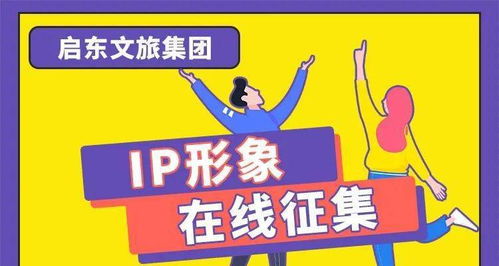 啟東文旅，由你定義！數(shù)字創(chuàng)意征集大賽火熱開啟，巨額獎(jiǎng)金等你拿